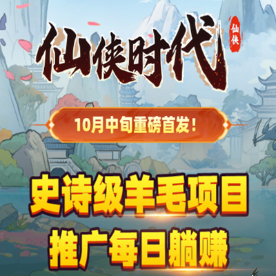 仙侠时代武境系统