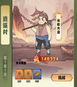 仙侠时代收益机制